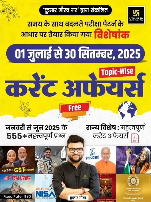 Utkarsh Topic-Wise Current Affairs July 1 to September 30, 2025 By Kumar Gaurav Sir