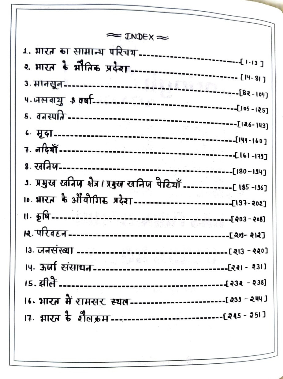 Mahecha Publication Springboard Academy RAS Foundation Bharat Ka Bhugol (Indian Geography) New Edition 2025