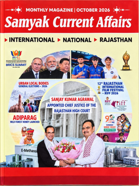 Image of Samyak Current Affairs Monthly Magazine October 2026 English Medium