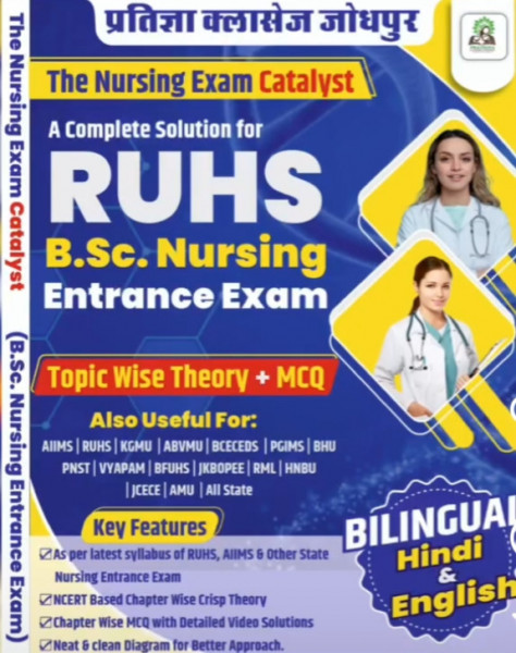 Image of Pratigya Classes A Complete Solution For RUHS B Sc Nursing Entrance Exam