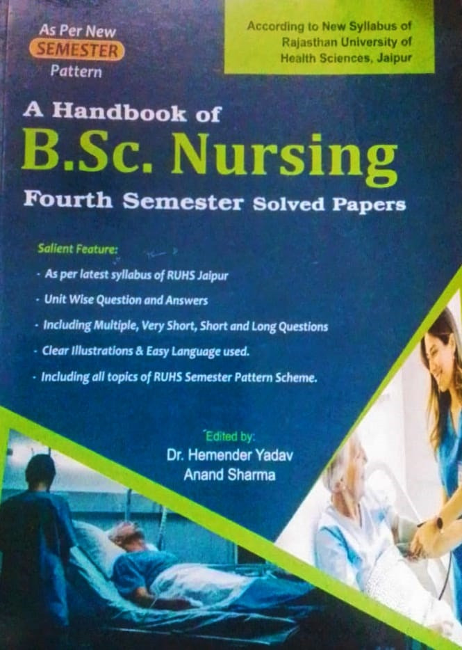 Dewan Publication A Handbook of BSc Nursing Fourth Semester Solved Papers By Hemender Yadav and Anand Sharma