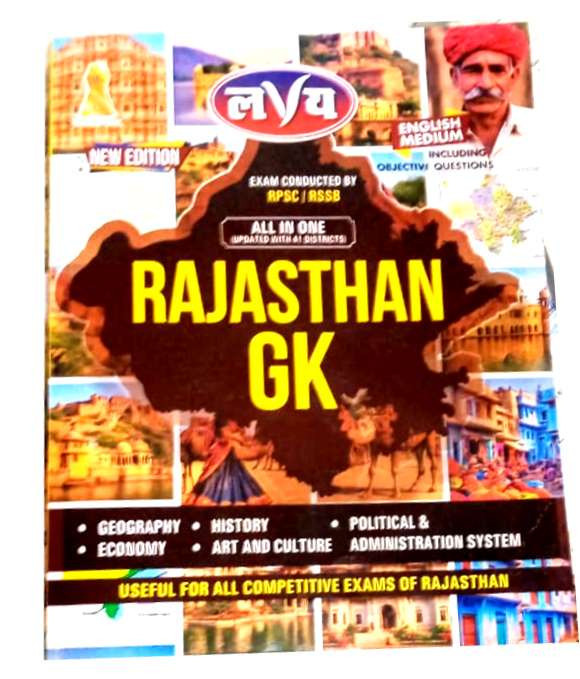 Lavya Rajasthan GK In English Medium Ggeneral Knowledge Book New Edition 2025 For All Competitive Exams