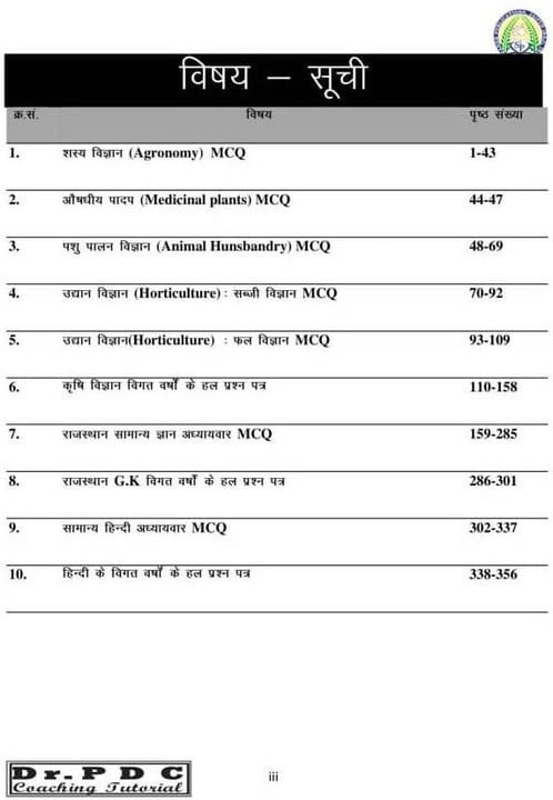 Surahee Publication Brahmastra Objective Agriculture Supervisor Guide (General Agriculture, General Studies, and General Hindi) By Dr P D Choudhary and Dr Basant Kumar