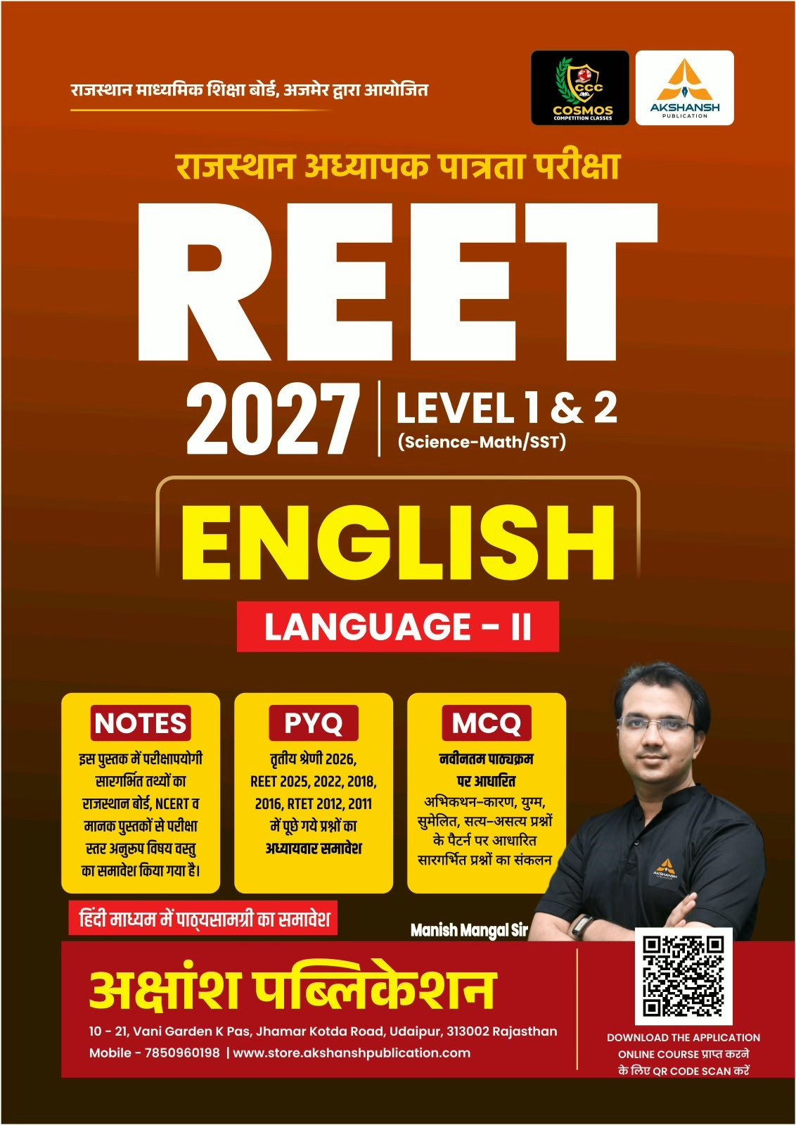 Akshansh REET 2027 Level 1 and Level-2 English (Language-2) New Edition 2027 By Manish Mangal Sir