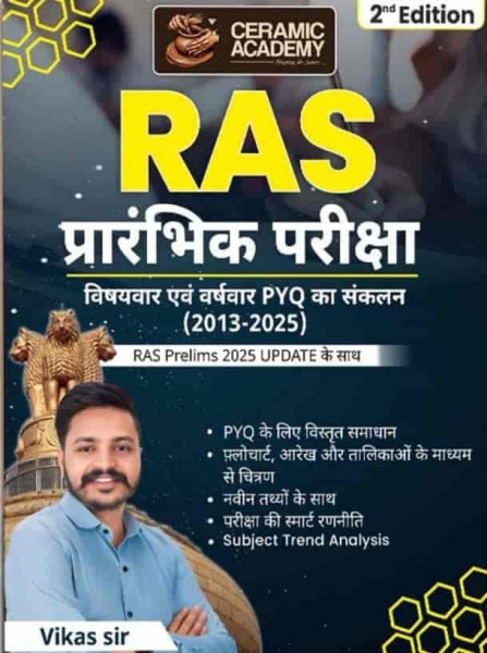Image of Ceramic Academy RAS Prelims Exam Subject And Year-Wise Compilation of PYQ's (2013-2025) Hindi Medium 2nd Edition 2026 By Vikas sir