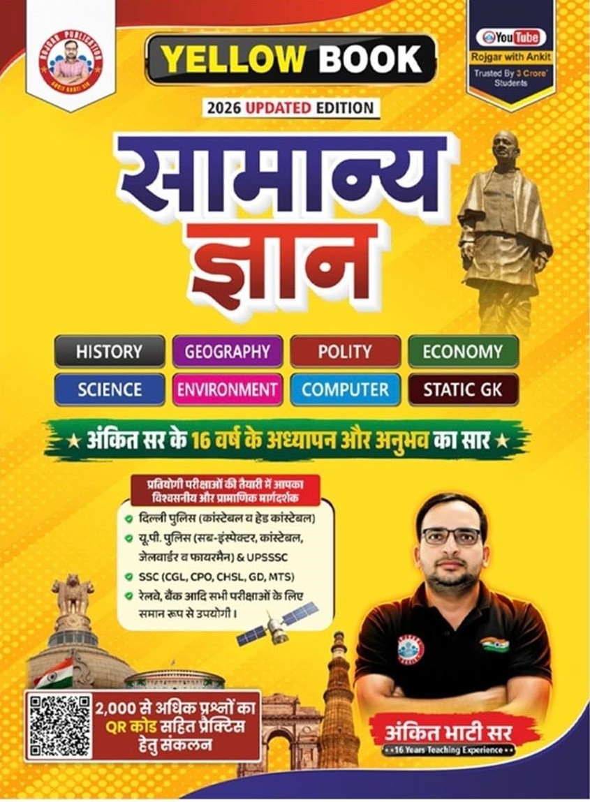 Rojgar Publication Yellow Book Samanya Gyan (General Knowledge) Hindi Medium Updated Edition 2026 By Ankit Bhati Sir