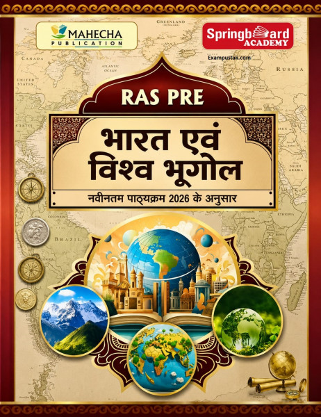 Image of Mahecha Springboard RAS Pre Bharat Evam Vishva Bhugol (Indian and World Geography) Hindi Medium Based on New Syllabus 2026 New Edition June 2026