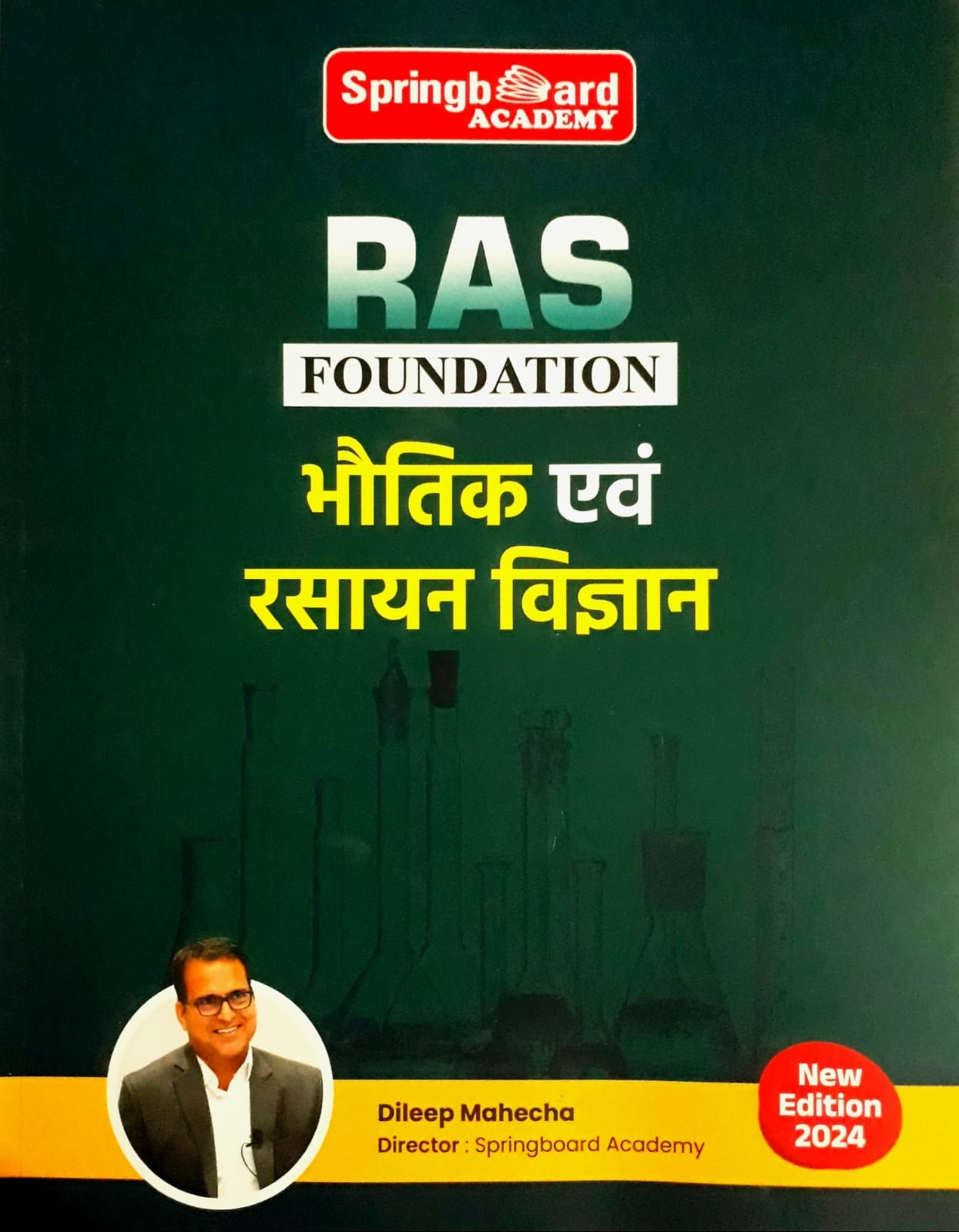Springboard RAS Physics and Chemistry Hindi Medium By Dileep Mahecha