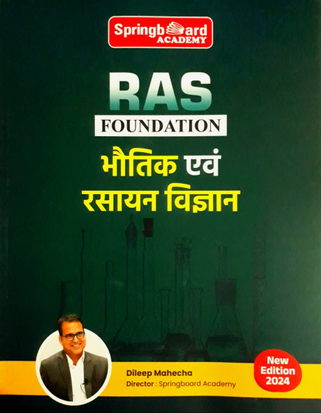 Image of Springboard RAS Physics and Chemistry Hindi Medium By Dileep Mahecha