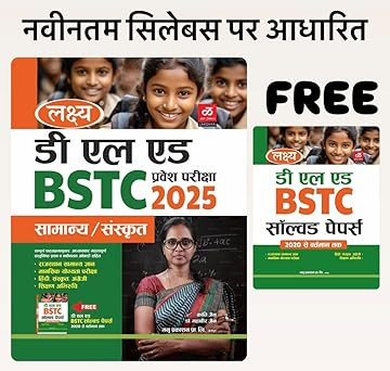 Lakshya BSTC Guide 2025 Samanye Sanskrit New Syllabus New Edition 2025 / BSTC Book