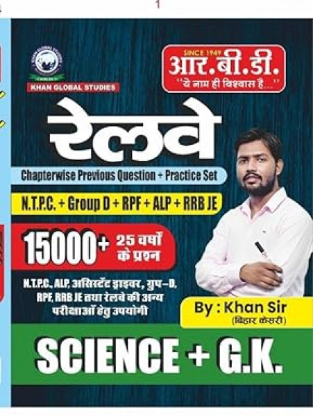 Image of RBD Publication Railway General Science and GK 15000 Question / Previous Years Question / Practice Set Useful For NTPC, Group D / Khan Sir Railway Science and GK