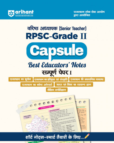 Image of Arihant RPSC Second Grade School Lecturer Capsule Hindi Medium New Edition 2025