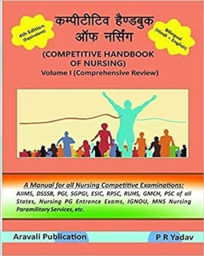 Aravali Publication PR Yadav Competitive Handbook of Nursing Vol 1 4th Edition latest (English+Hindi, 4th Edition)