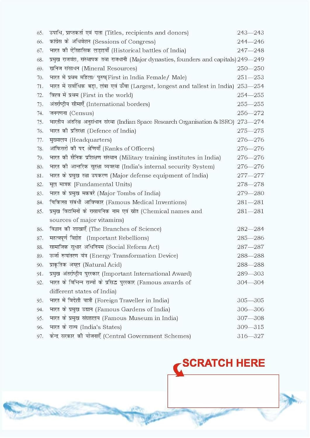 Rakesh Yadav Readers Publication Tathastu Static GK by Jeet Rana First Edition 2025