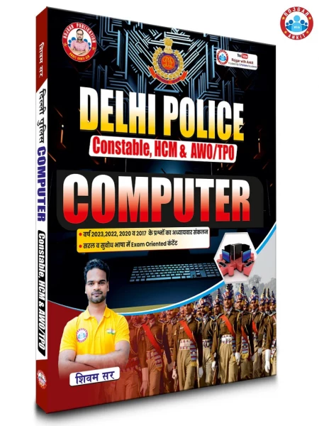 Image of Delhi Police Constable Computer Updated Book (2025) By Ankit Bhati Sir (RWA)