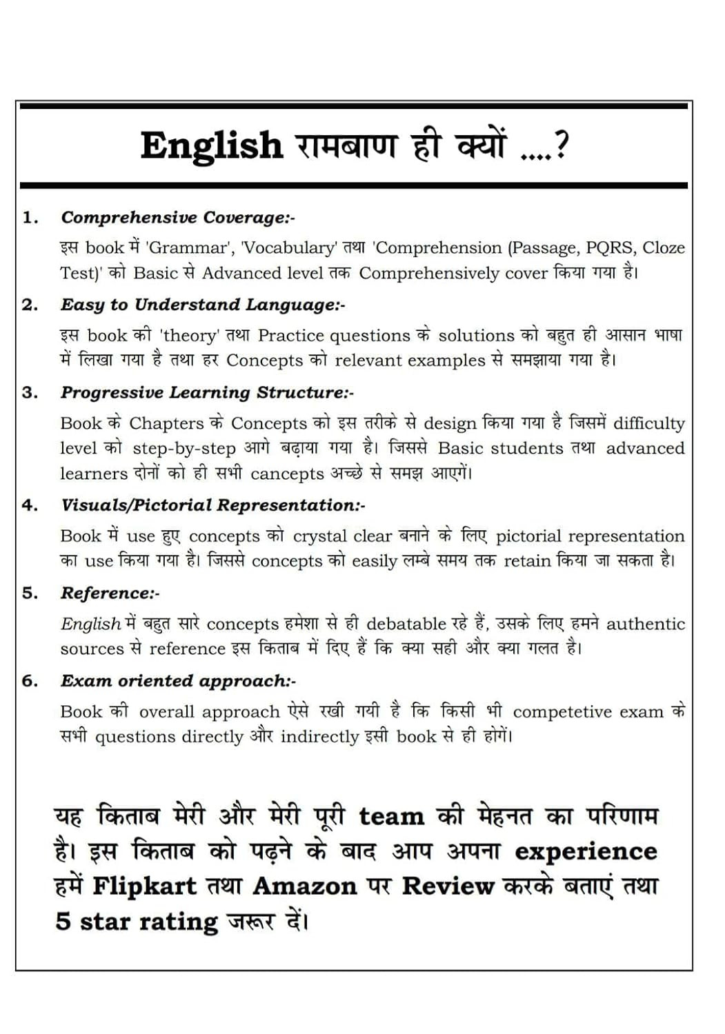 Rankers Gurukul Complete Ramban English Bilingual The Ultimate Book For All Competitive Exams Prashant Solanki