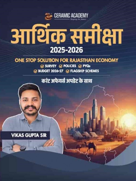 Image of Ceramic Academy Arthik Samiksha (Economic Survey) 2025–2026 With Current Affairs By Vikas Gupta Sir