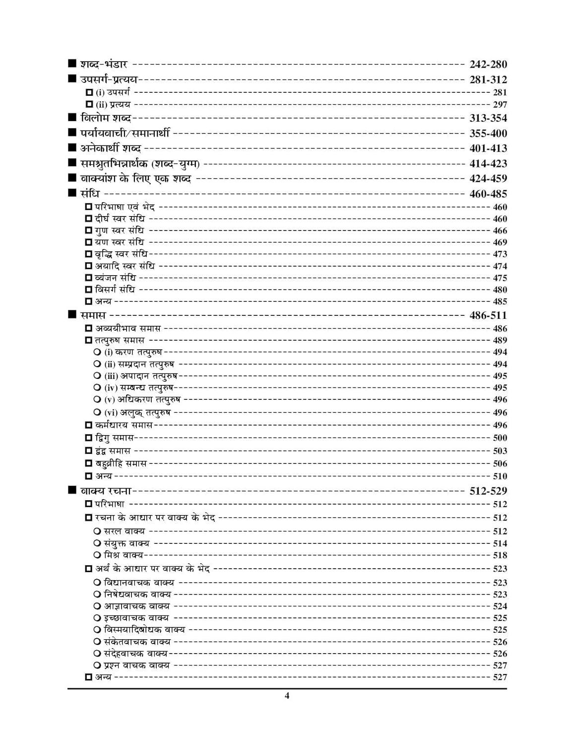 Youth Competition Times General Hindi Chapterwise Solved Papers 35425+ Objective Questions New Edition 2025-26