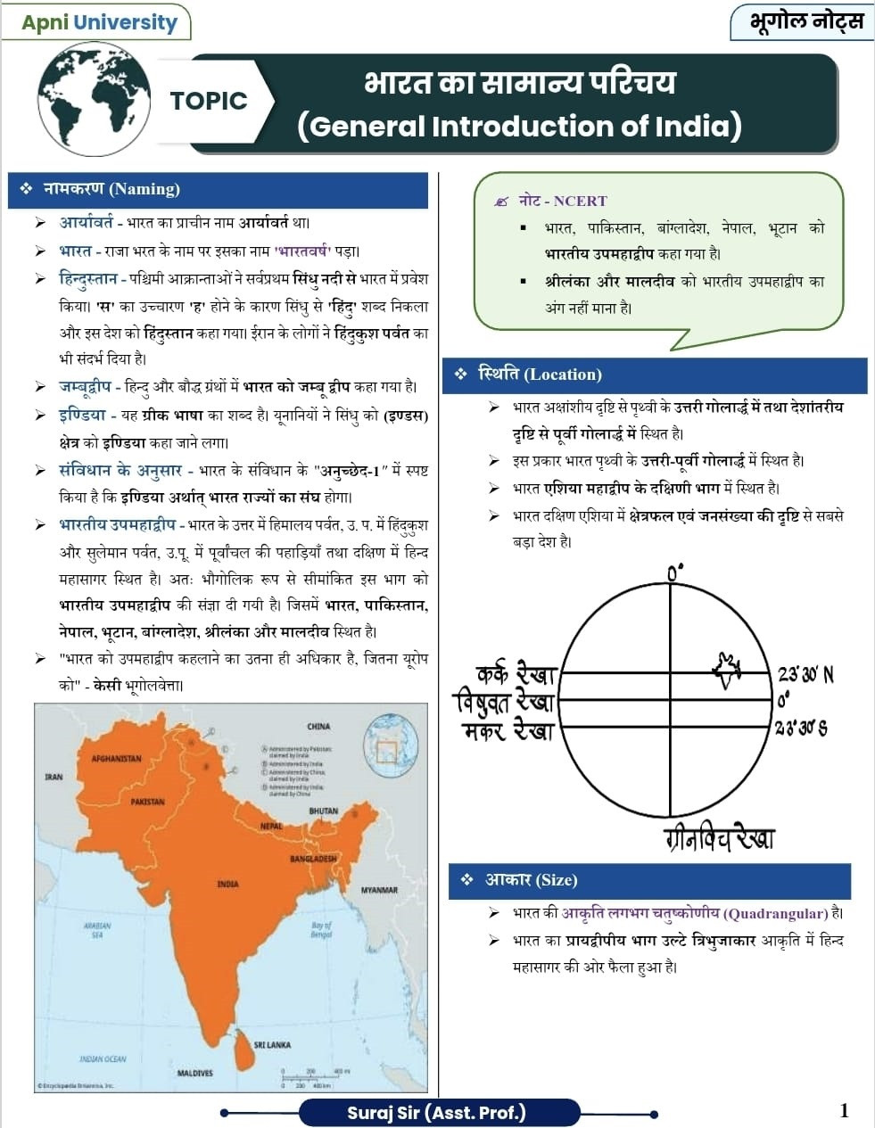 Apni University Bharat Ka Bhugol (NCERT Saar Sahit) Geography of India Simple Handwritten Notes 3rd Edition October 2026 By Dr Suraj Solanki