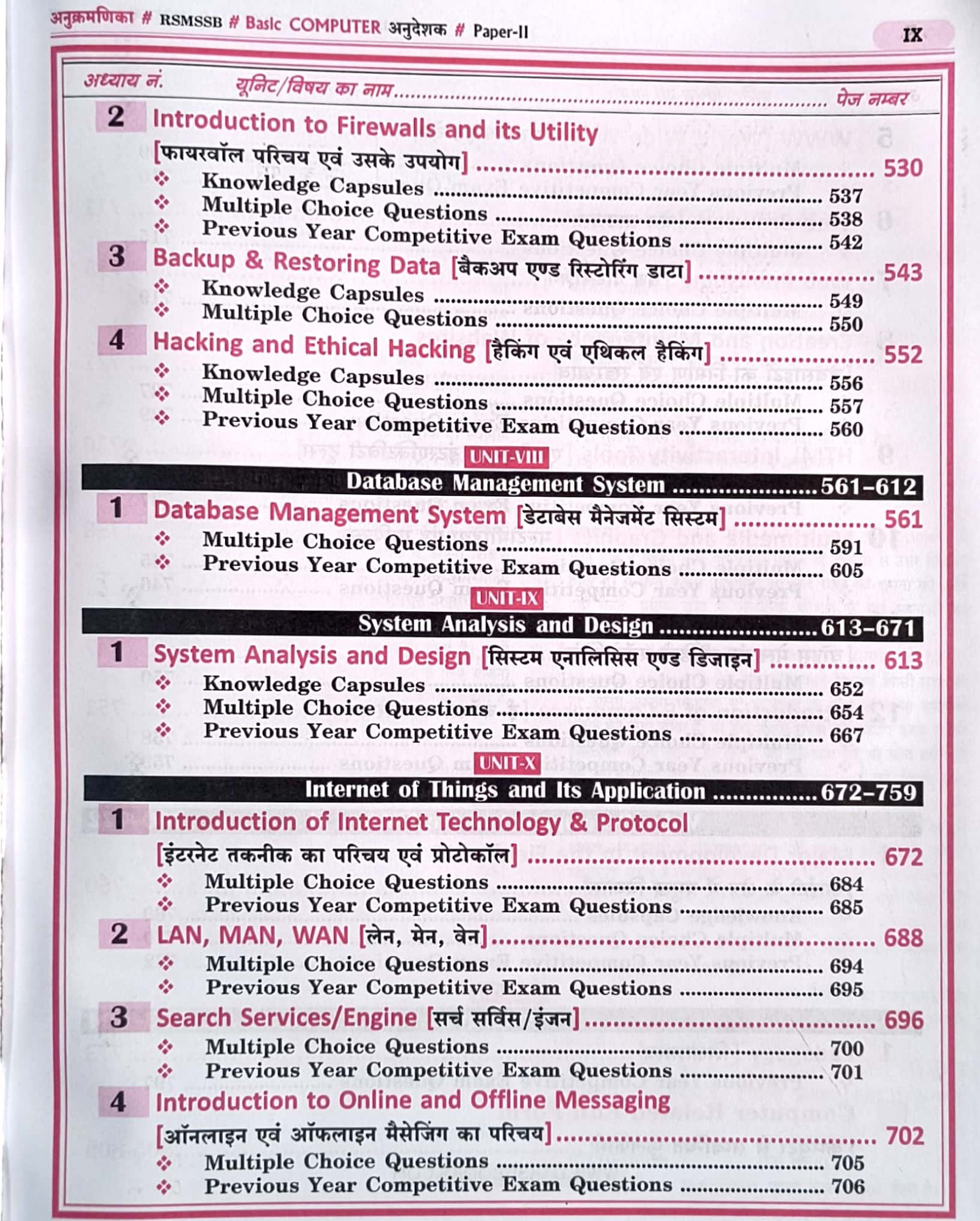 Daksh Computer Anudeshak (Basic Computer Instructor) Paper-2 Guide Fully Revised Edition 2026