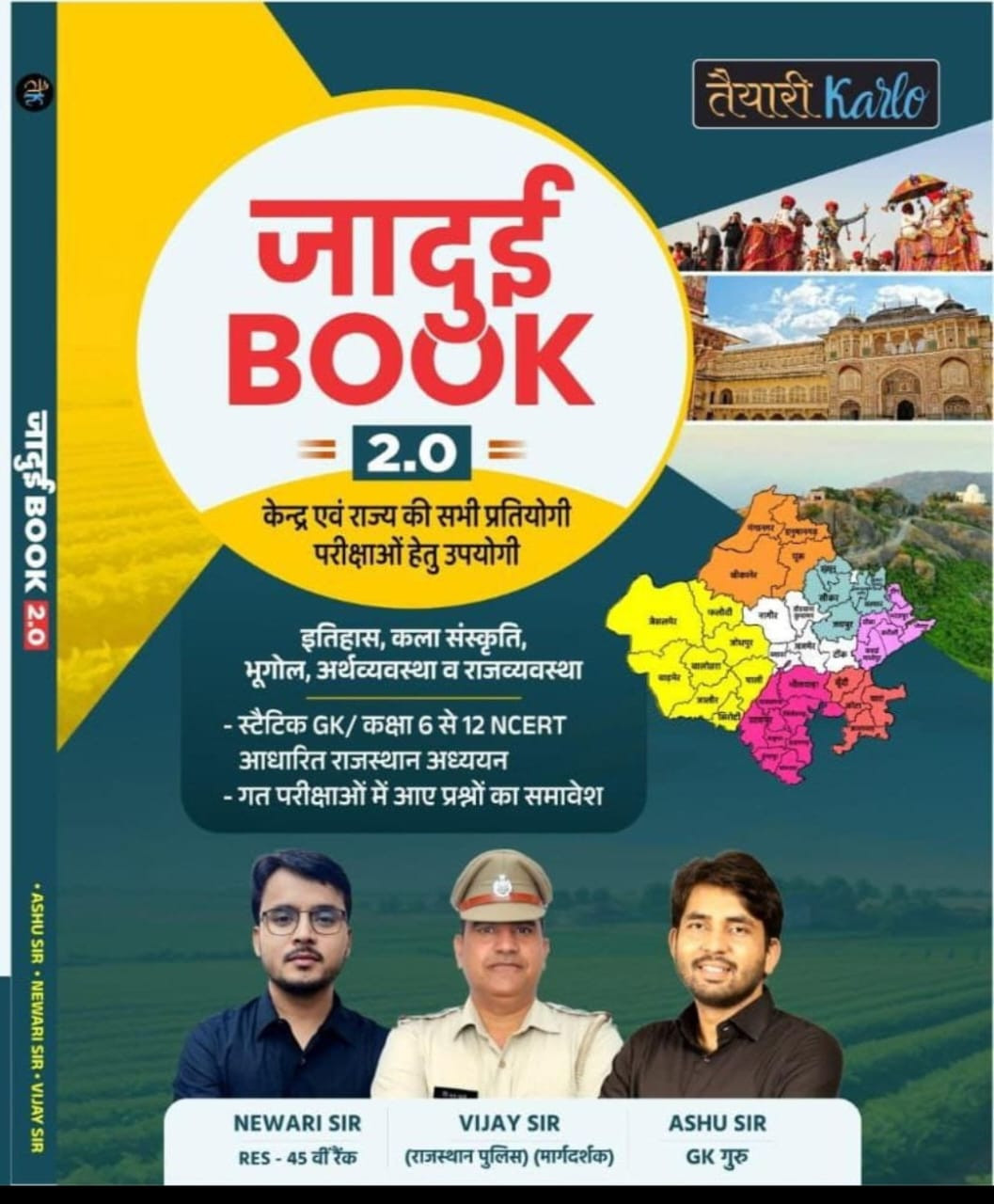 Taiyari Karlo Jadui Book 2.0 Rajasthan GK By Ashu Sir, Vijay Sir,Newari Sir