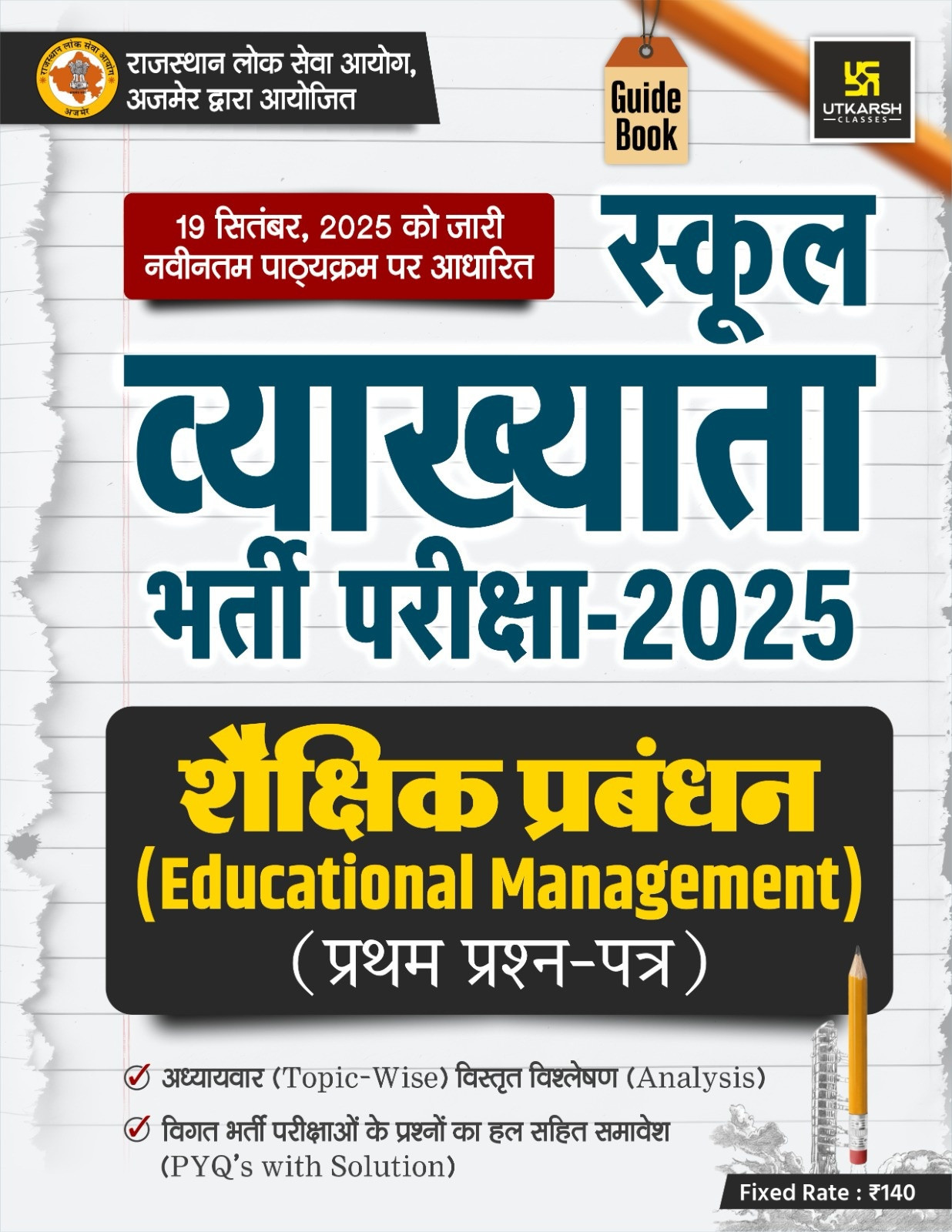 Utkarsh Classes School Lecturer First Grade First Paper Shekshik Prabandhan (Educational Management) Topic-Wise PYQ with Solution
