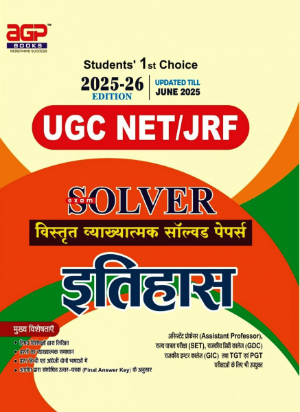 Image of AGP Publication UGC NET/JRF Itihas (History) Latest Edition June 2025-26 Bilingual Useful For Assistant Professor, SET, GDC, GIC, TGT, PGT