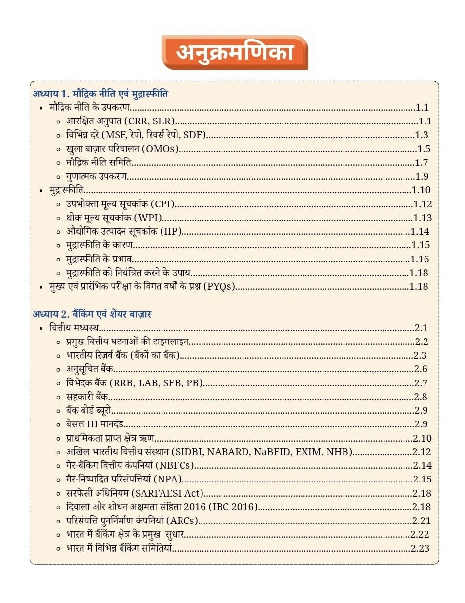 Connect Civils Bhartiya Arthvyavastha (Indian Economy) Hindi Medium New Edition Aug 2026