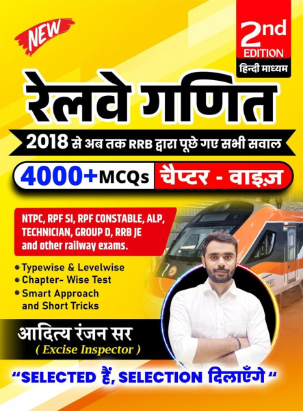 Image of Aditya Ranjan Sir Railway Ganit (Railway Mathematics) 4000+ MCQs 2nd Edition 2025 Hindi Medium Useful For Railway NTPC, RPF SI, RPF Constable, ALP, Technician, Group D, RRB JE
