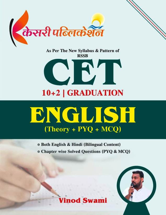 Kesari CET 10+2 and Graduation Level English Theory + PYQ + MCQ New Edition 2026 By Vinod Swami