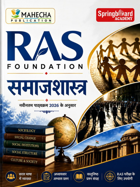 Image of Mahecha Springboard RAS Foundation samaj shastra (Sociology) Hindi Medium Based on New Syllabus 2026 New Edition August 2026