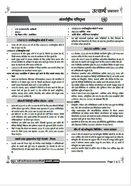 Utkarsh Classes Phool Patti Wali Class January 2026 Current Affairs National and International Events By Kumar Gaurav