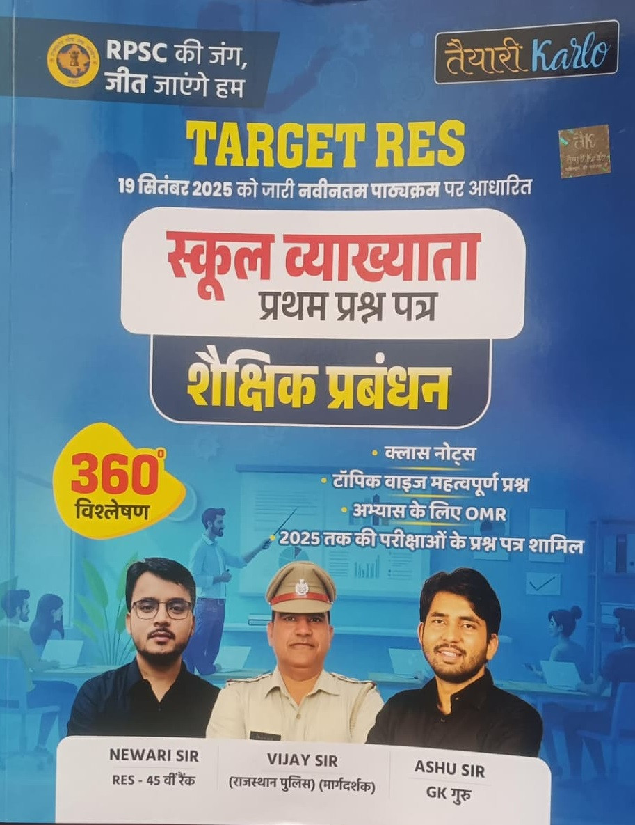 Taiyari Karlo RPSC First Grade First Paper Shaikshik Prabandhan (Educational Management) By Newari Sir, Vijay Sir, Ashu Sir