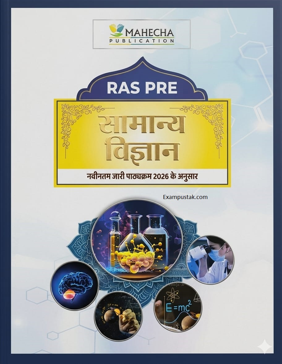 Mahecha Springboard RAS Pre Samanya Vigyan (General Science) Hindi Medium Based on New Syllabus 2026 New Edition June 2026