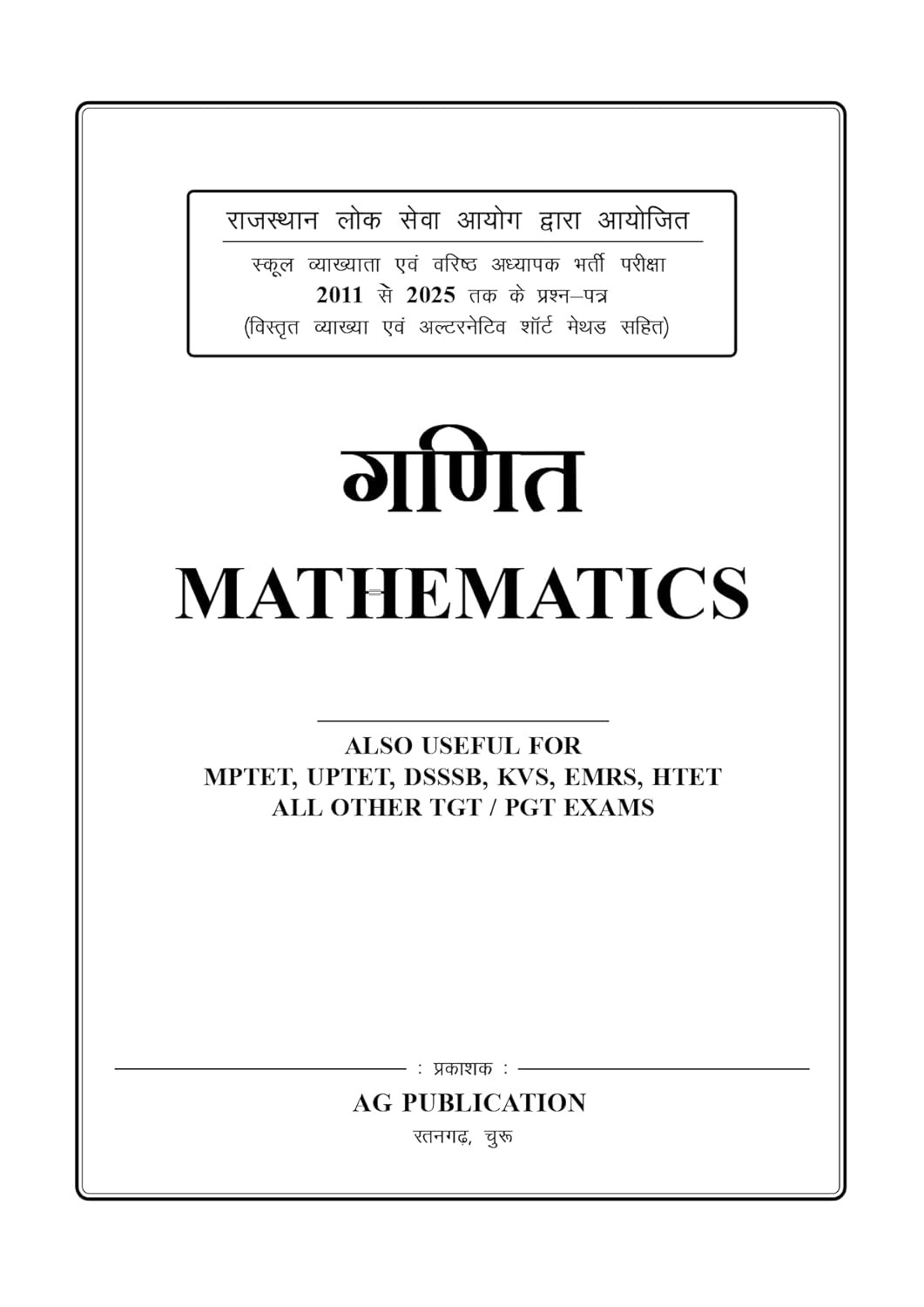 Amit Gaur RPSC First And Second Grade Mathematics Complete Topic Wise PYQs 2011-2025 Bilingual New Edition 2026