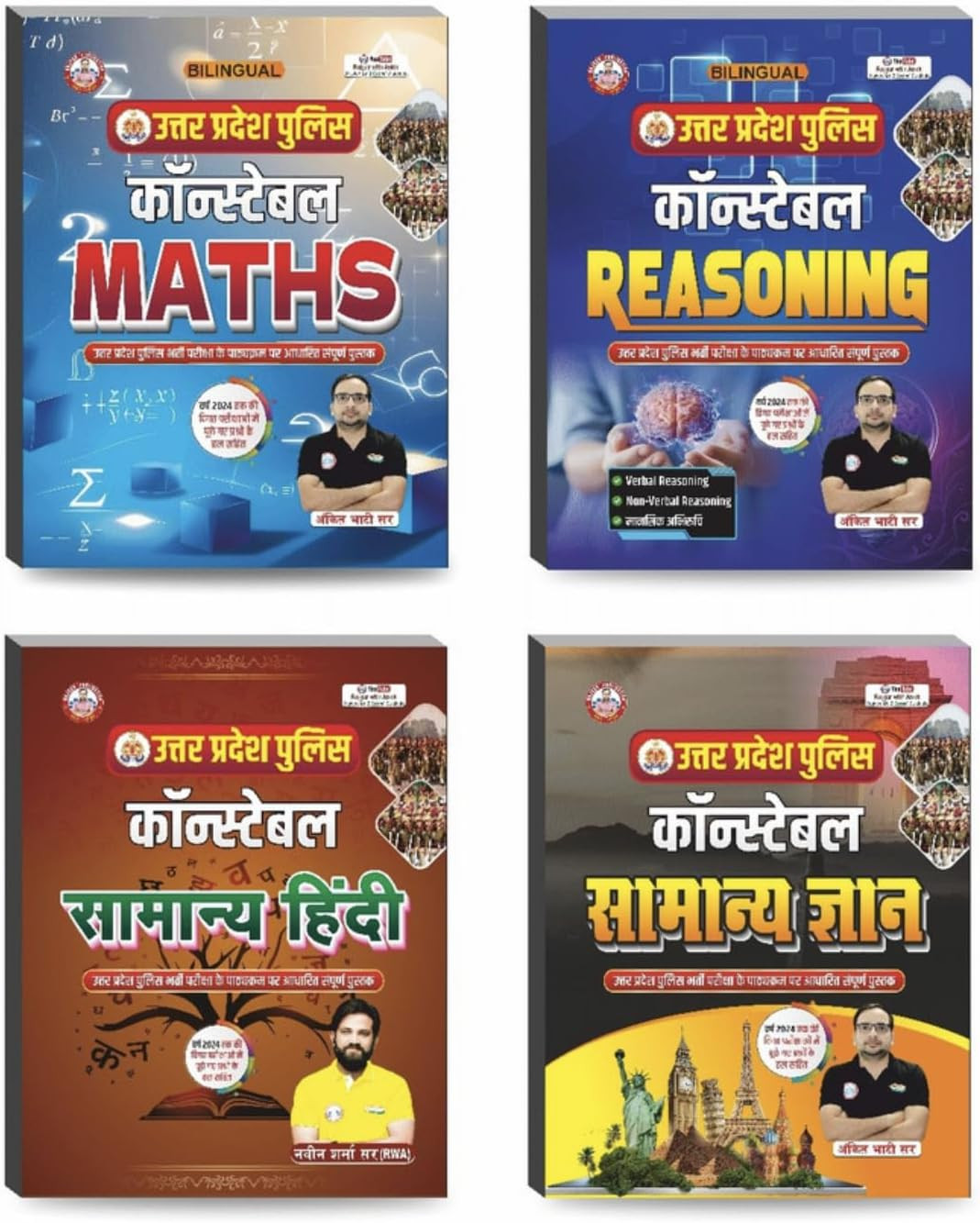 Up Police Constable Combo Of 4 Books Updated 2025 (Reasoning+Maths+Samanya Hindi+Samanya Adhyan) By Ankit Bhati Sir