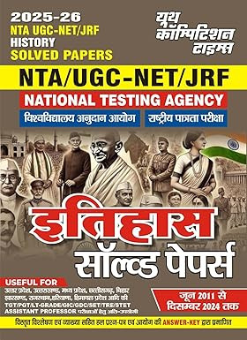 Youth Competition Times NTA / UGC -NET / JRF Itihas / History Previous Year Solved Papers 2025-26