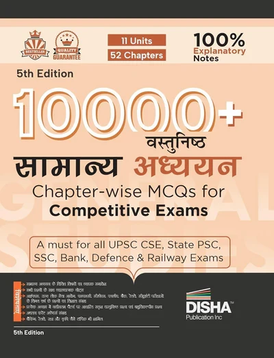 Disha UPSC Civil Services IAS 10000+ Vastunishth Samanya Adhyayan (Objective General Knowledge) Previous Year GS Previous Years Questions PYQs Chapter-wise MCQs