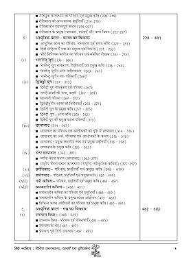 Gyan Vitan Hindi Sahitya (SECOND EDITION ) By Dr K R Mahiya Rajendra Netad