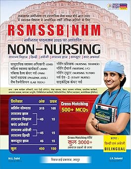 Mission High RSMSSB Non Nursing Book | RSSB GK, Computer, Science, Hindi, English Book | Mission RSSB CHO, ANM & Staff Nurse Book | Bilingual | 2025 First Edition (Mission High Publication, Jaipur, M.L. Saini, L.R. Solanki) पेपरबैक – 15 अप्रैल 2025