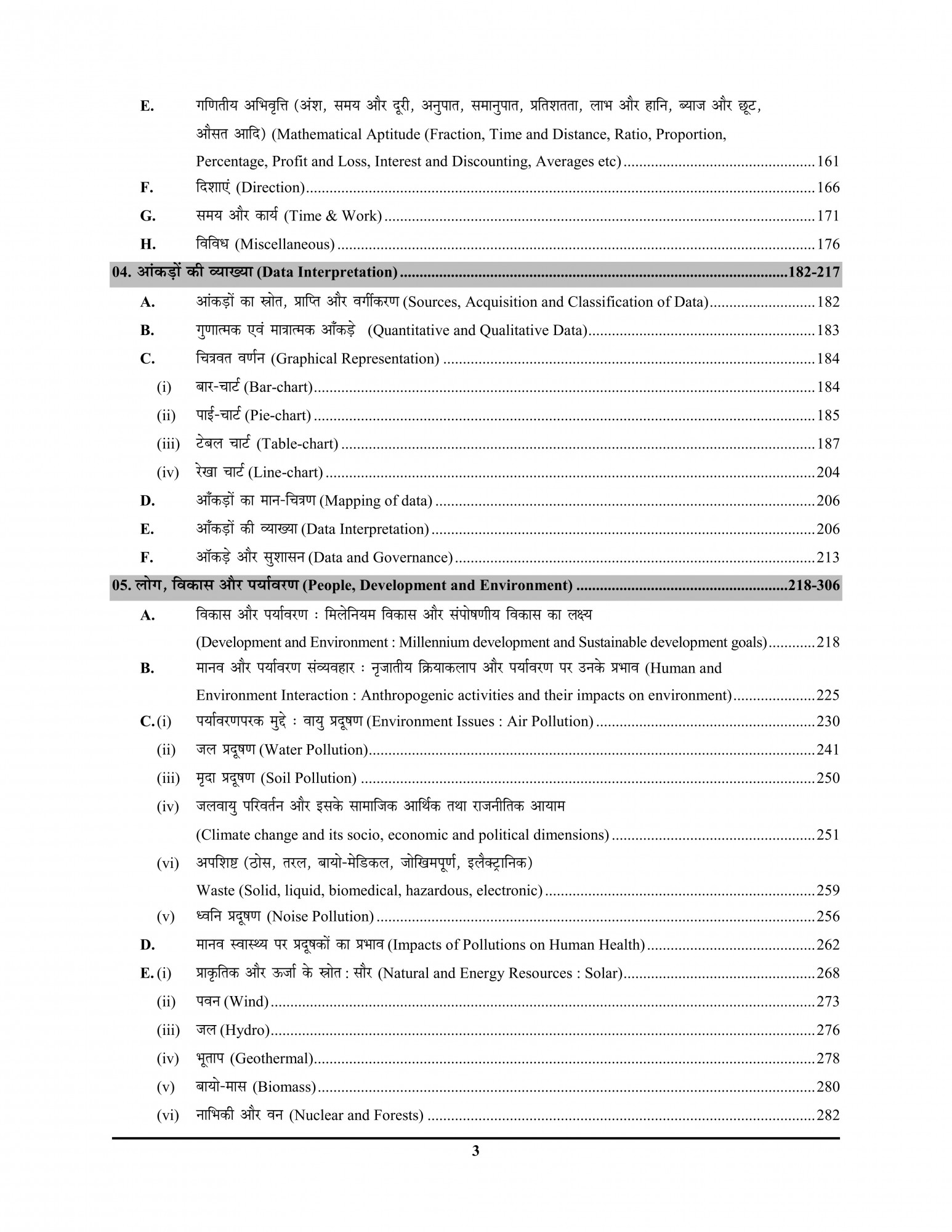 Youth Competition Times NTA / UGC -NET / JRF General Paper - 1 Shikshan evam Sodh Abhivarti | Chapterwise Solved Papers | Hindi Medium | Teaching and Research Aptitude