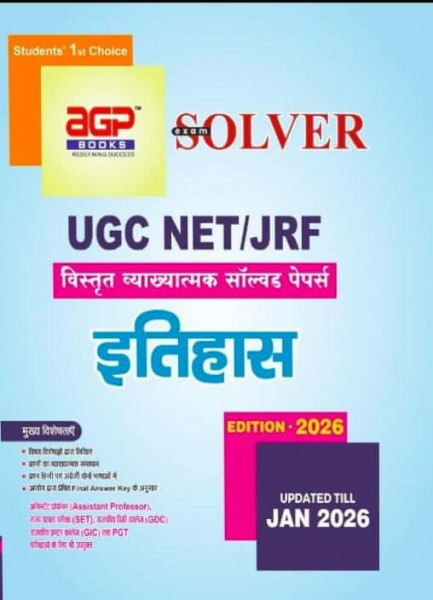 Image of AGP Publication UGC NET/JRF Itihas (History) Latest Edition June 2025-26 Bilingual Useful For Assistant Professor, SET, GDC, GIC, TGT, PGT