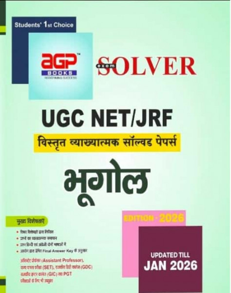 Image of AGP Publication UGC NET/JRF Bhugol (Geography) Latest Edition June 2025-26 Bilingual Useful For Assistant Professor, SET, GDC, GIC, TGT, PGT