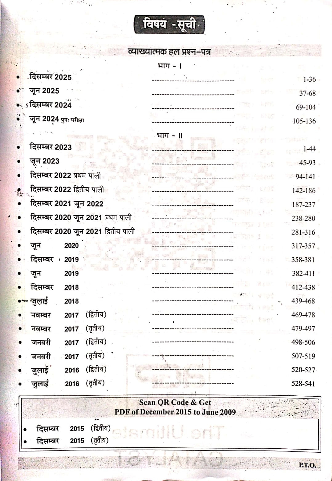 AGP Publication UGC NET/JRF Bhugol (Geography) Latest Edition June 2025-26 Bilingual Useful For Assistant Professor, SET, GDC, GIC, TGT, PGT