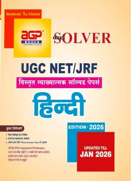 AGP Publication UGC NET/JRF Hindi Latest Edition June 2025-26 Bilingual Useful For Assistant Professor, SET, GDC, GIC, TGT, PGT