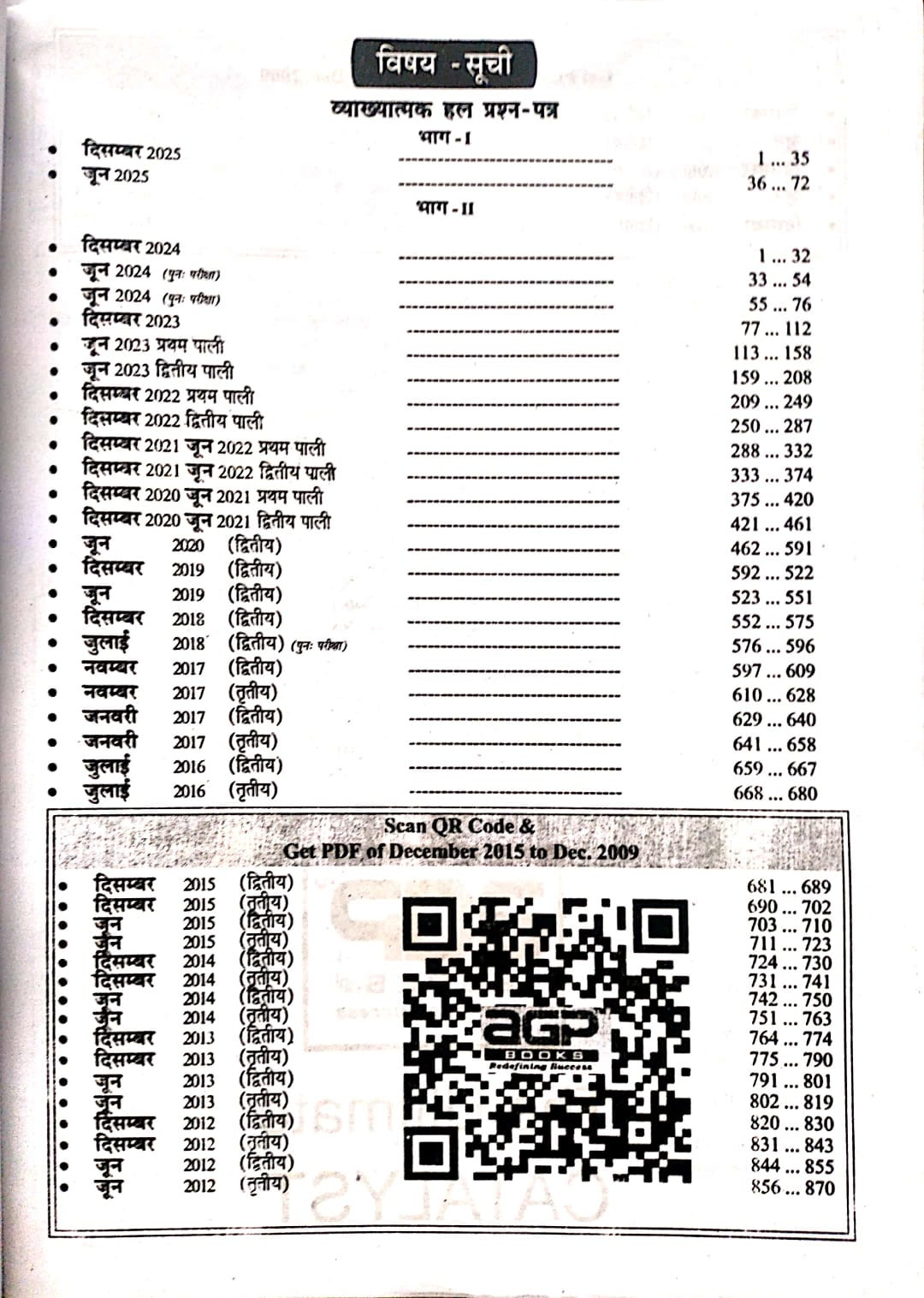 AGP Publication UGC NET/JRF Itihas (History) Latest Edition June 2025-26 Bilingual Useful For Assistant Professor, SET, GDC, GIC, TGT, PGT