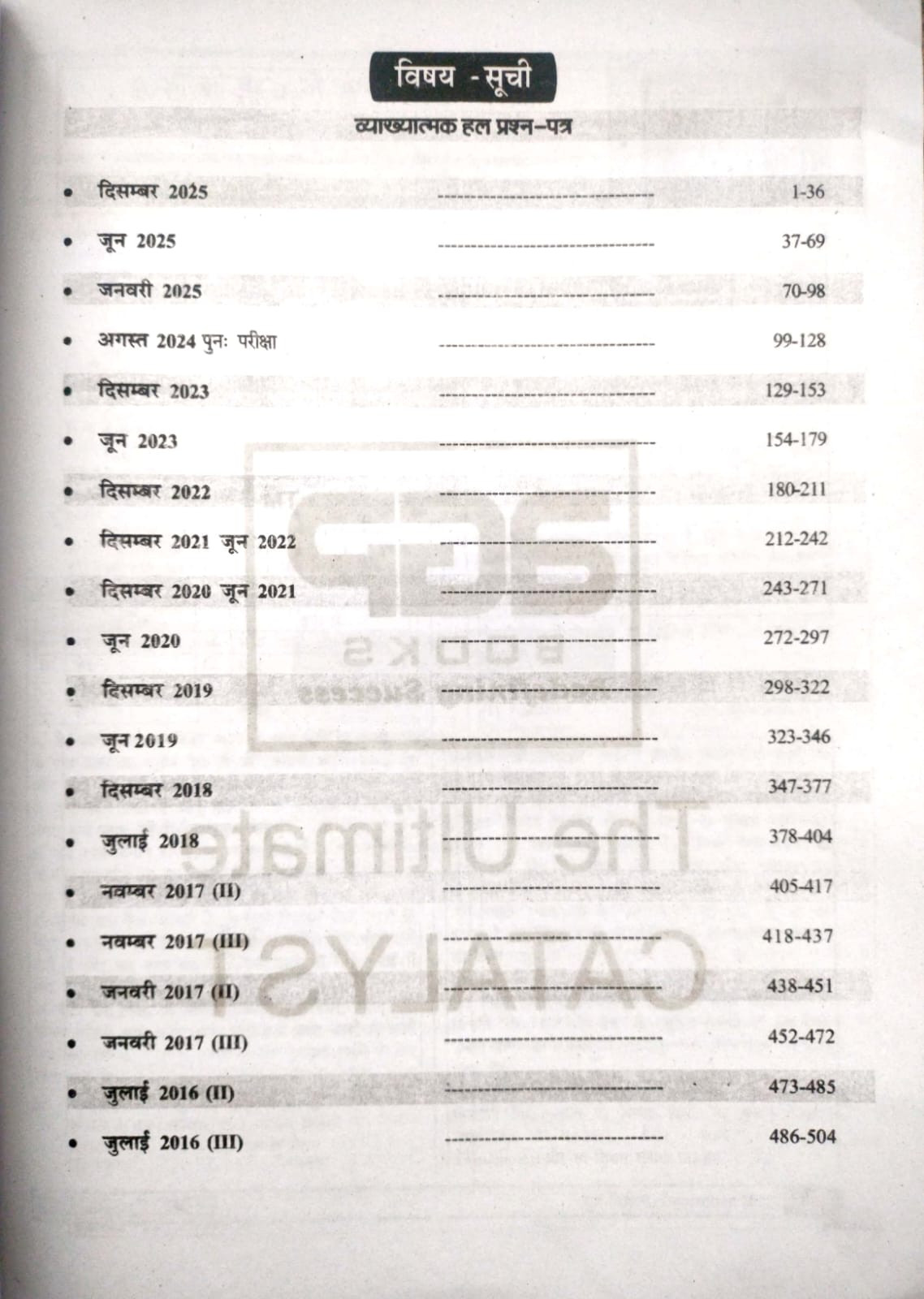 AGP Publication UGC NET/JRF Grah Vigyan (Home Science) Latest Edition June 2025-26 Bilingual Useful For Assistant Professor, SET, GDC, GIC, TGT, PGT