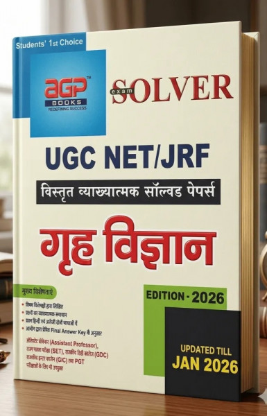 Image of AGP Publication UGC NET/JRF Grah Vigyan (Home Science) Latest Edition June 2025-26 Bilingual Useful For Assistant Professor, SET, GDC, GIC, TGT, PGT
