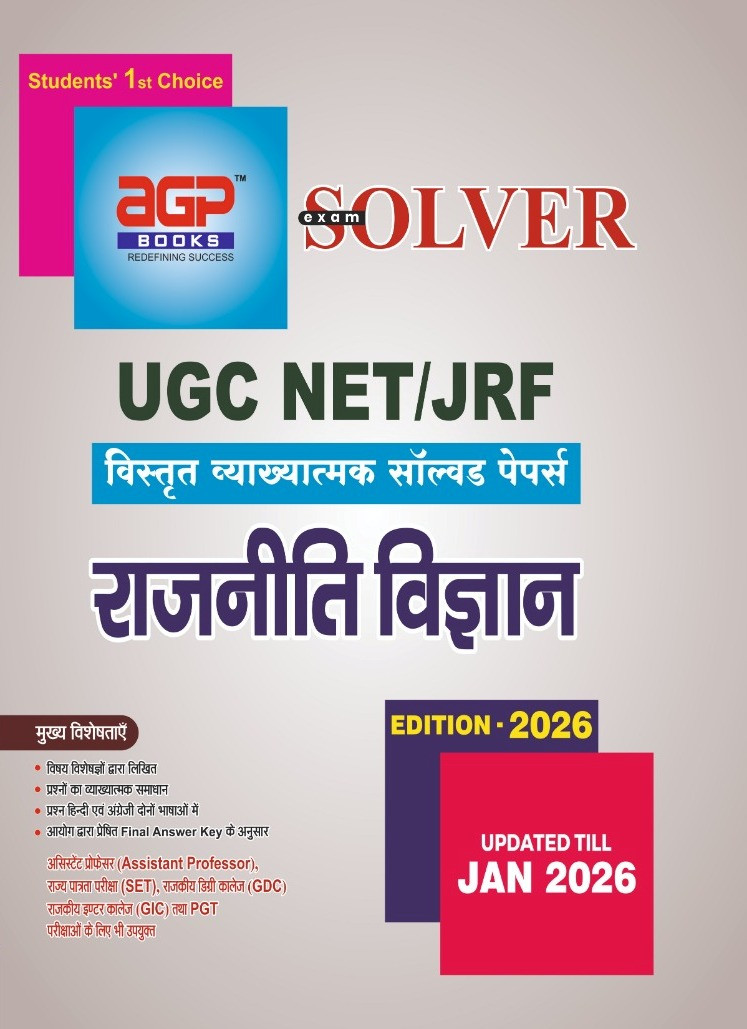 AGP Publication UGC NET/JRF Rajniti Vigyan (Political Science) Latest Edition June 2025-26 Bilingual Useful For Assistant Professor, SET, GDC, GIC, TGT, PGT