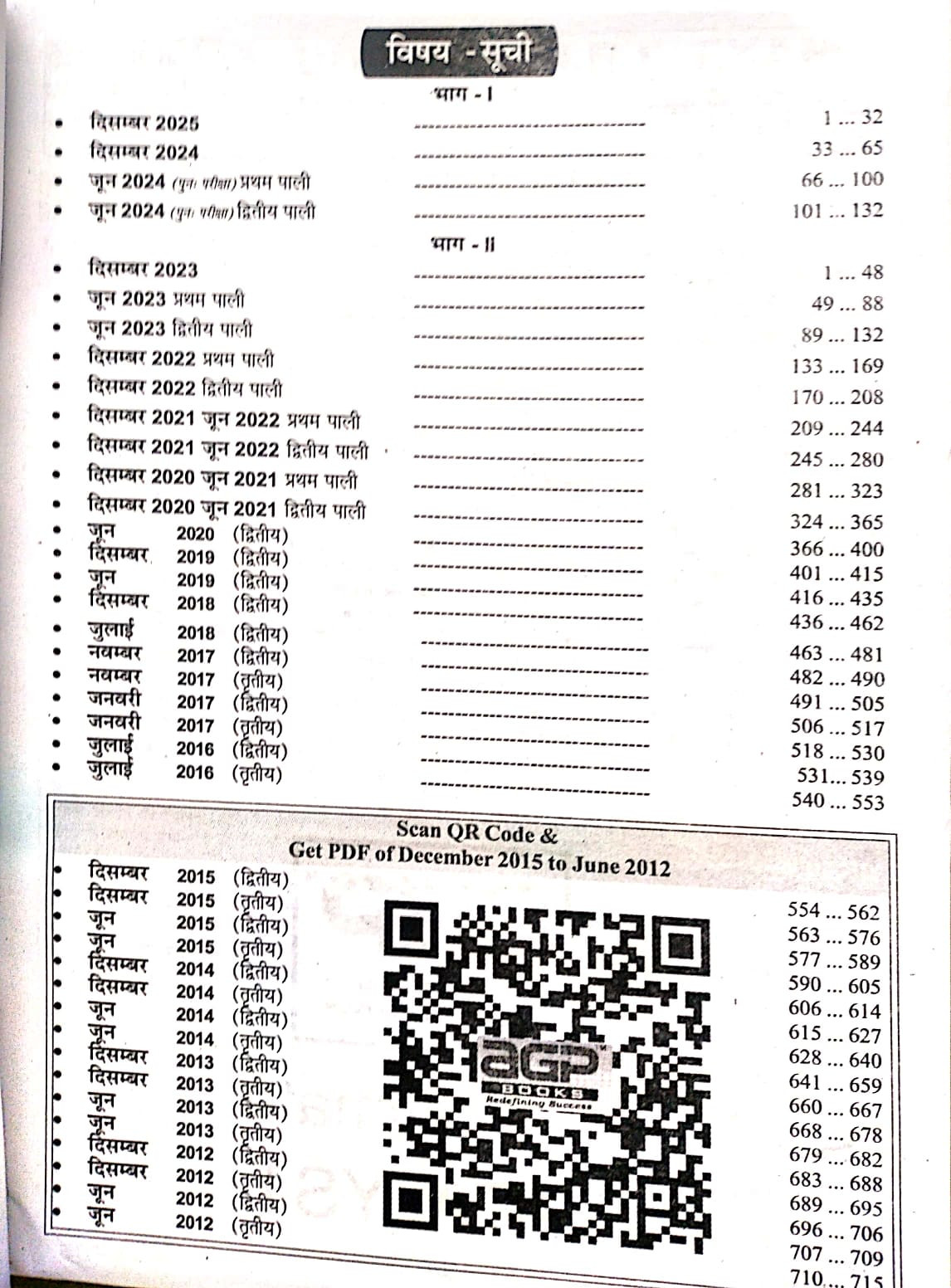 AGP Publication UGC NET/JRF Rajniti Vigyan (Political Science) Latest Edition June 2025-26 Bilingual Useful For Assistant Professor, SET, GDC, GIC, TGT, PGT